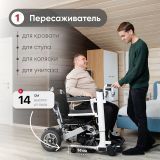 Пересаживатель